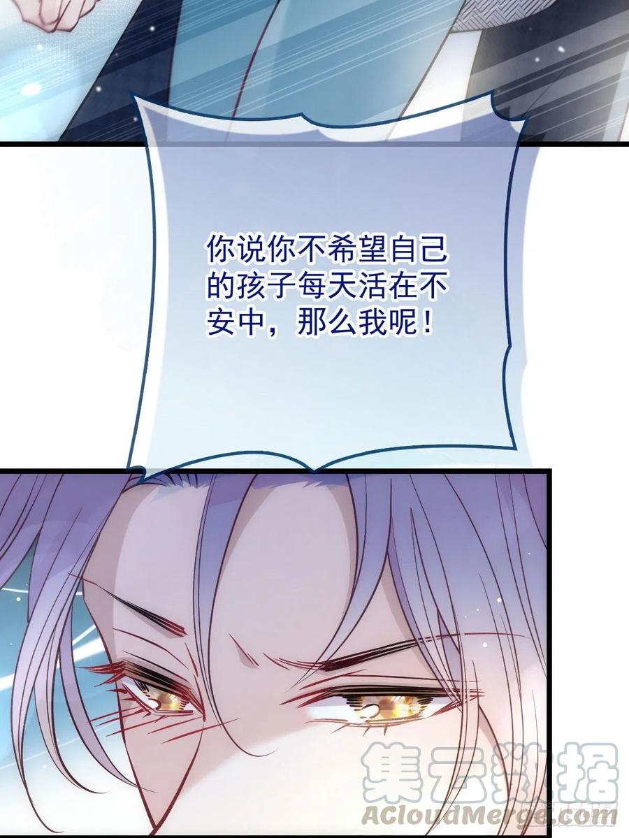 《萌宝一加一》漫画最新章节第八十七话 放我们走免费下拉式在线观看章节第【40】张图片