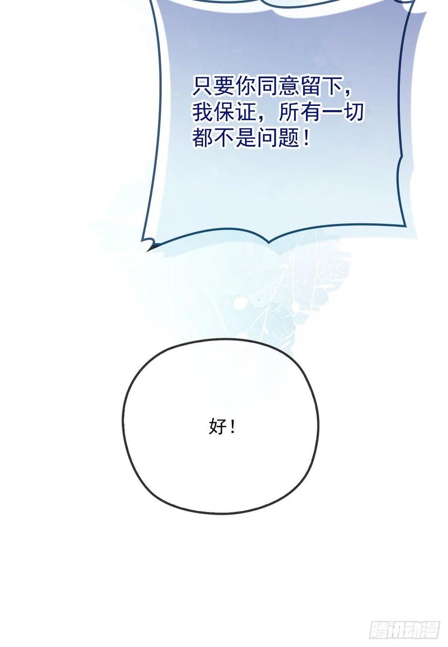 《萌宝一加一》漫画最新章节第八十七话 放我们走免费下拉式在线观看章节第【42】张图片