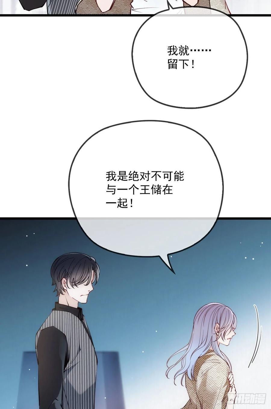 《萌宝一加一》漫画最新章节第八十七话 放我们走免费下拉式在线观看章节第【44】张图片