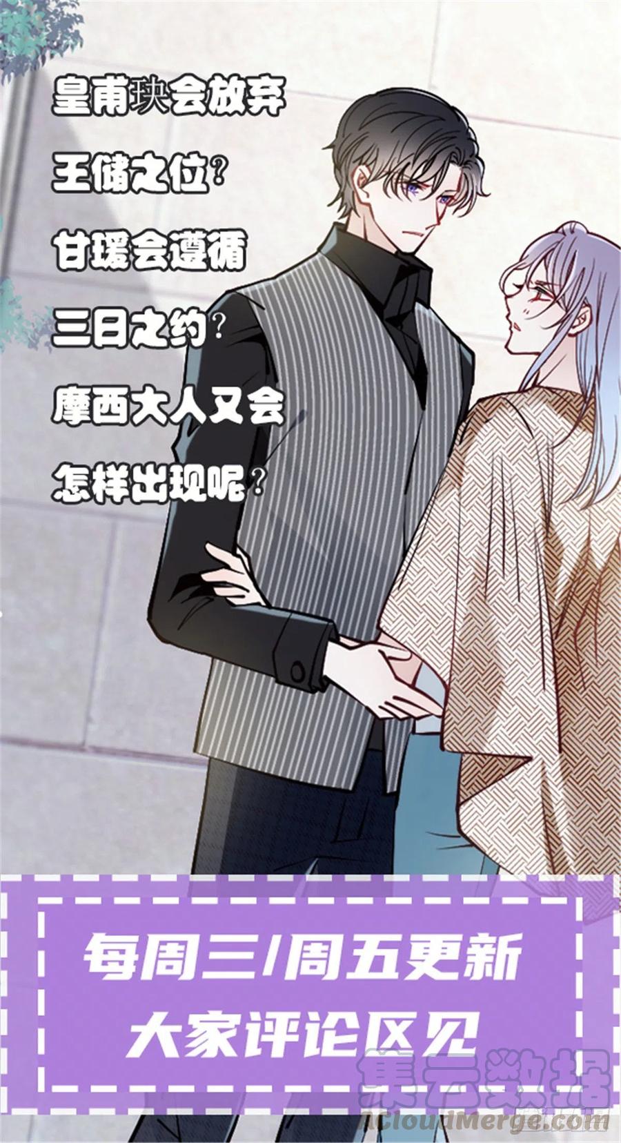 《萌宝一加一》漫画最新章节第八十七话 放我们走免费下拉式在线观看章节第【49】张图片