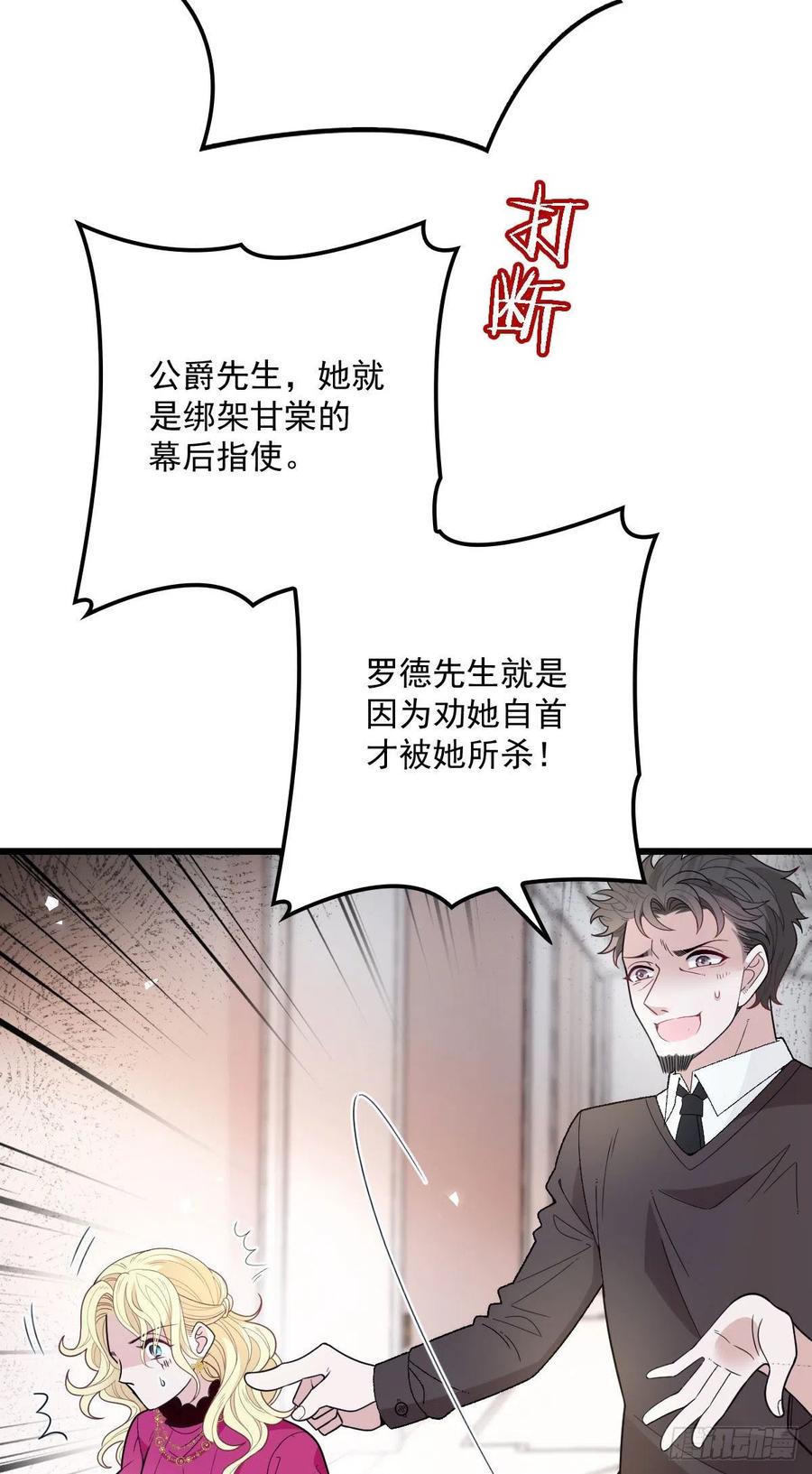 《萌宝一加一》漫画最新章节第八十七话 放我们走免费下拉式在线观看章节第【9】张图片