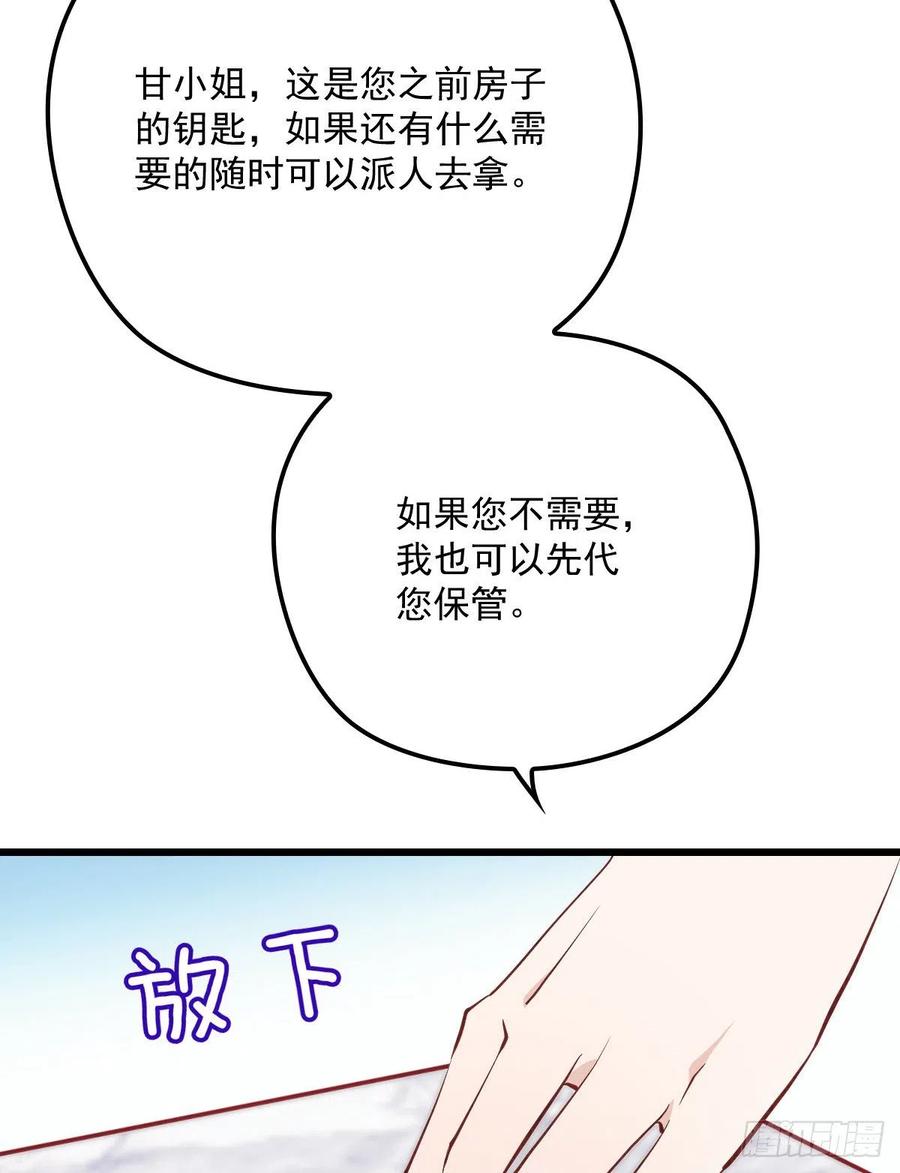 《萌宝一加一》漫画最新章节第八十八话 二选一的困惑免费下拉式在线观看章节第【14】张图片