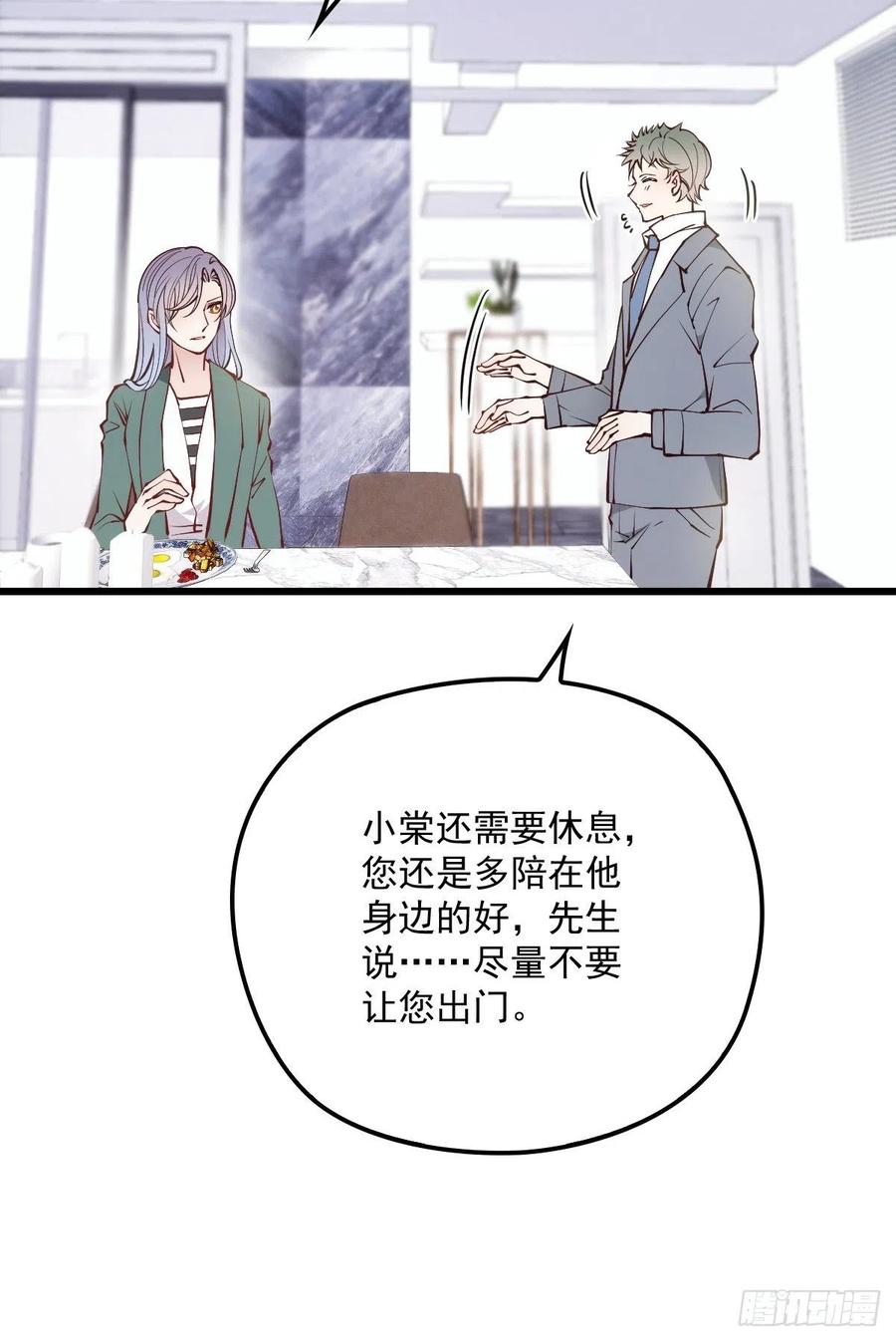 《萌宝一加一》漫画最新章节第八十八话 二选一的困惑免费下拉式在线观看章节第【20】张图片