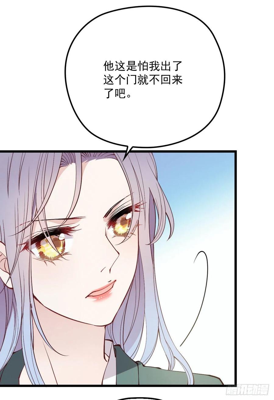 《萌宝一加一》漫画最新章节第八十八话 二选一的困惑免费下拉式在线观看章节第【21】张图片