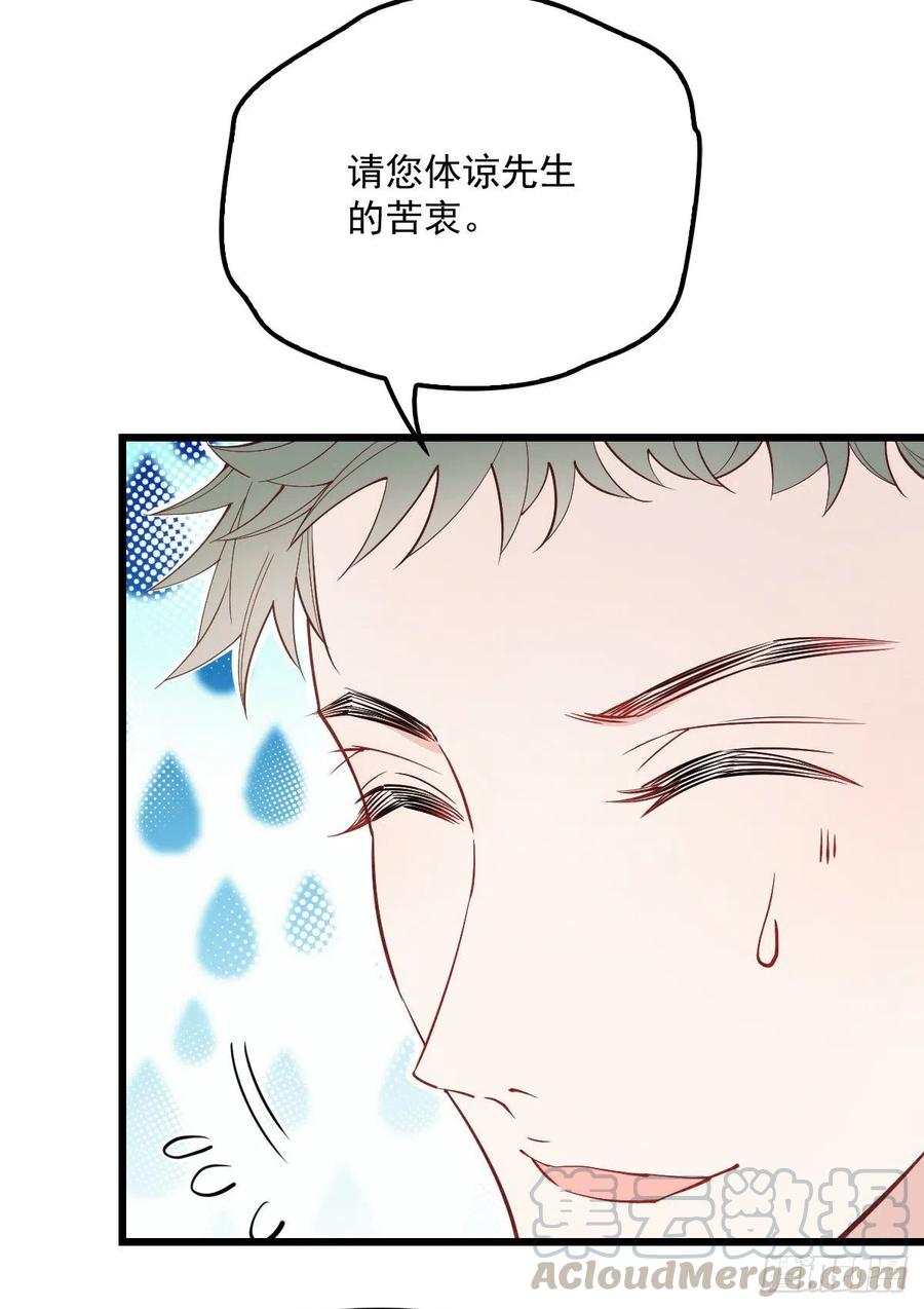 《萌宝一加一》漫画最新章节第八十八话 二选一的困惑免费下拉式在线观看章节第【22】张图片