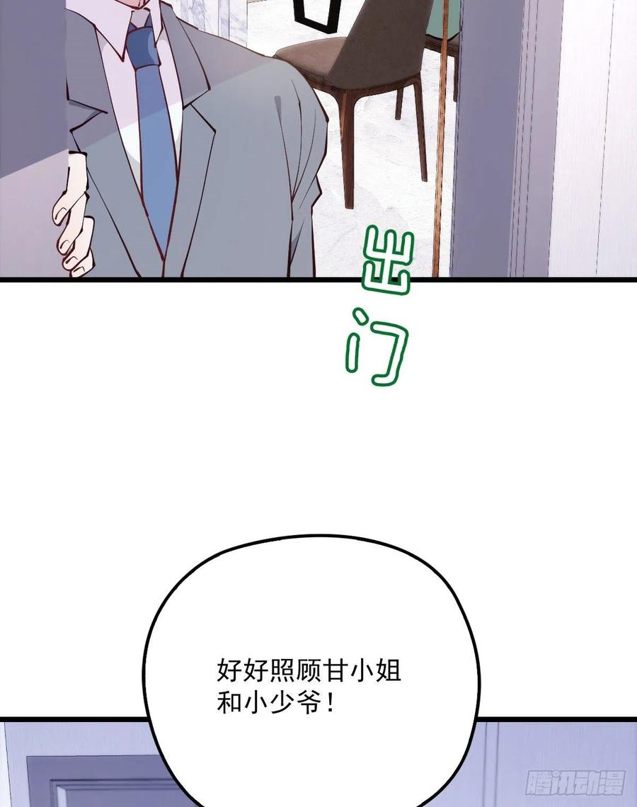 《萌宝一加一》漫画最新章节第八十八话 二选一的困惑免费下拉式在线观看章节第【27】张图片