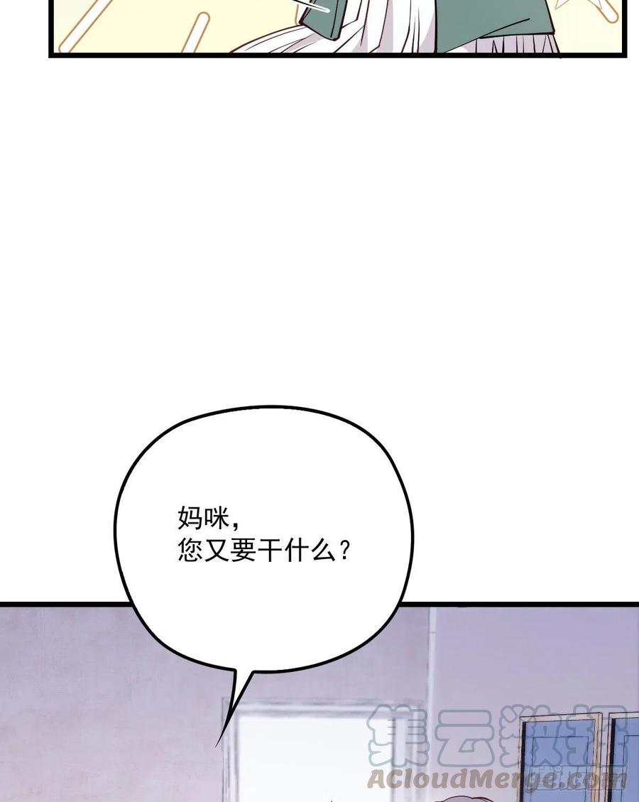 《萌宝一加一》漫画最新章节第八十八话 二选一的困惑免费下拉式在线观看章节第【31】张图片