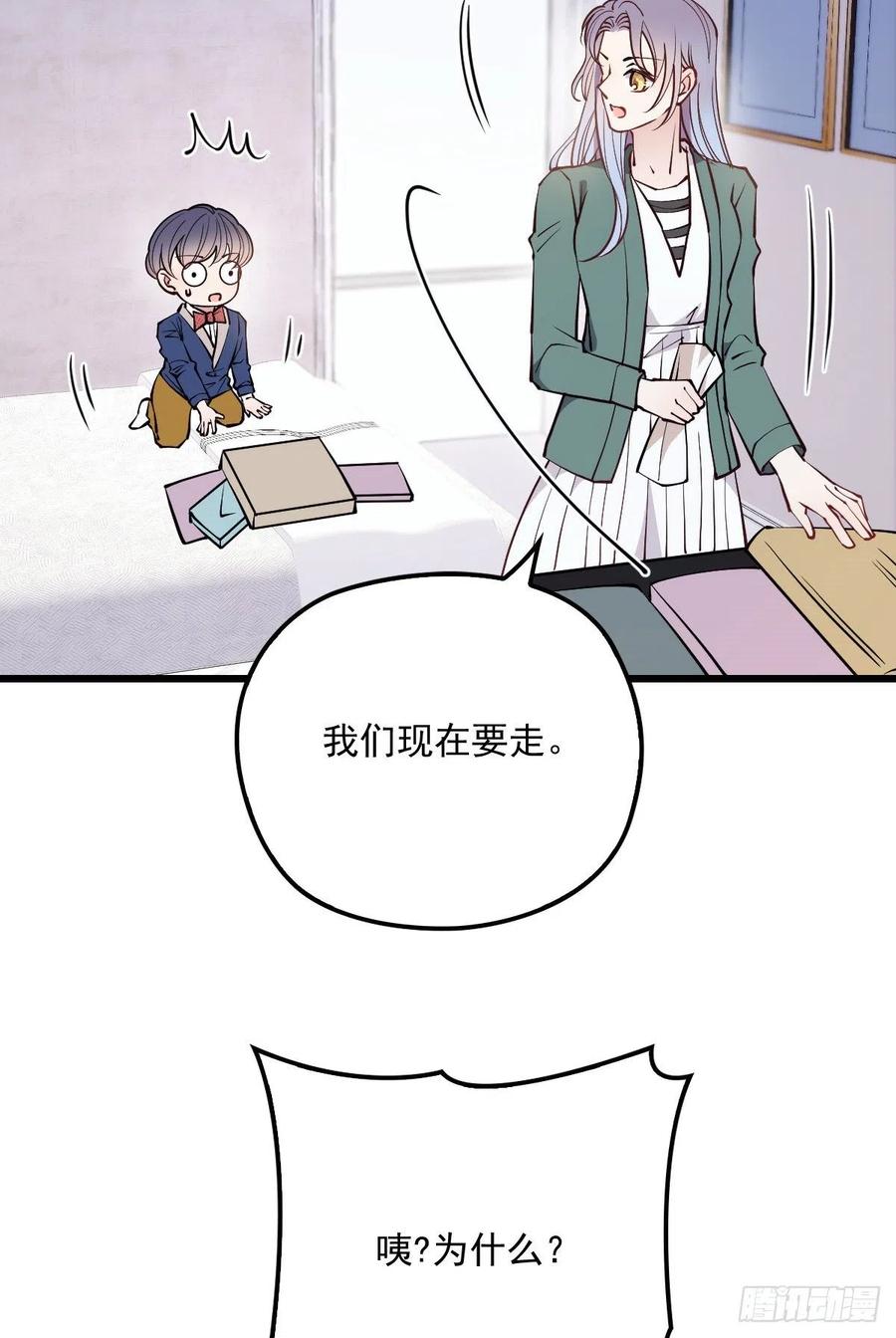 《萌宝一加一》漫画最新章节第八十八话 二选一的困惑免费下拉式在线观看章节第【32】张图片