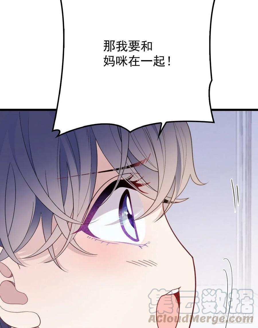 《萌宝一加一》漫画最新章节第八十八话 二选一的困惑免费下拉式在线观看章节第【40】张图片