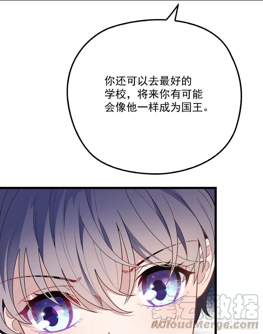 《萌宝一加一》漫画最新章节第八十八话 二选一的困惑免费下拉式在线观看章节第【43】张图片