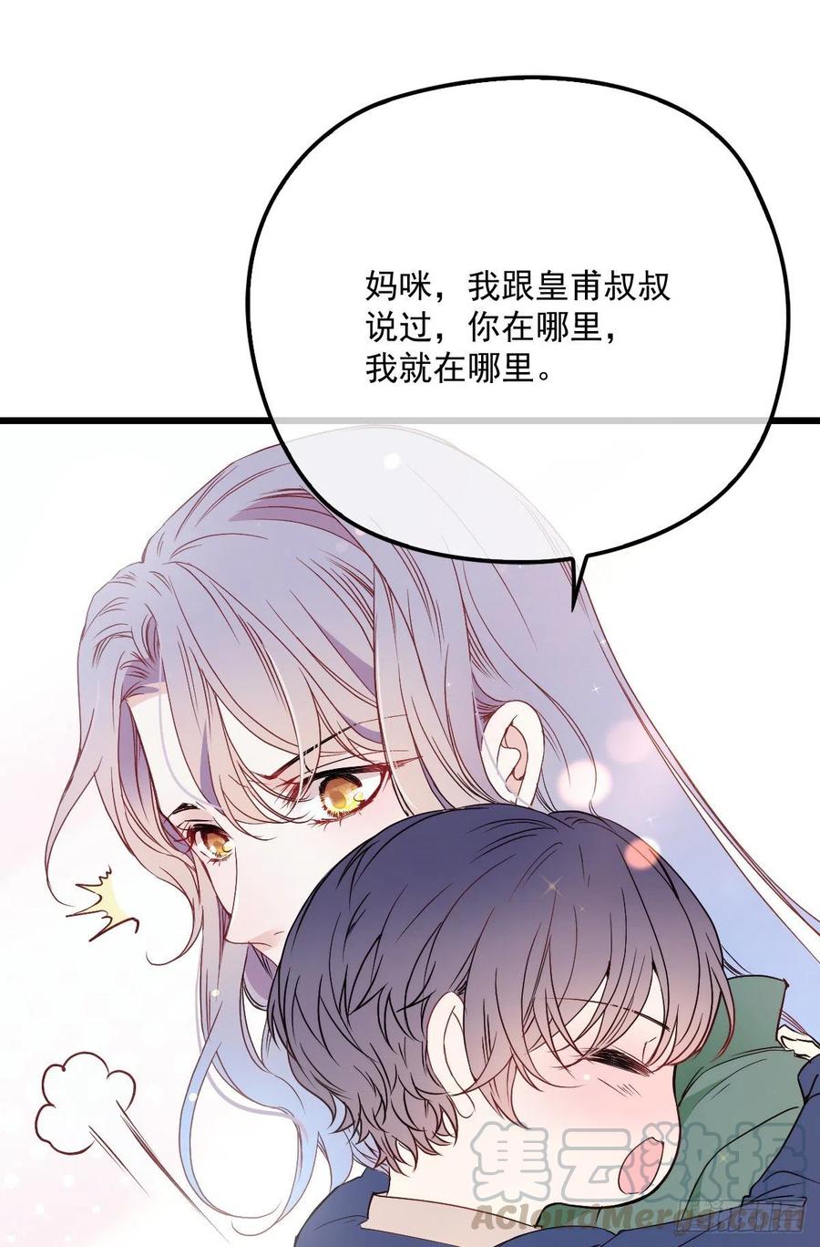 《萌宝一加一》漫画最新章节第八十八话 二选一的困惑免费下拉式在线观看章节第【46】张图片