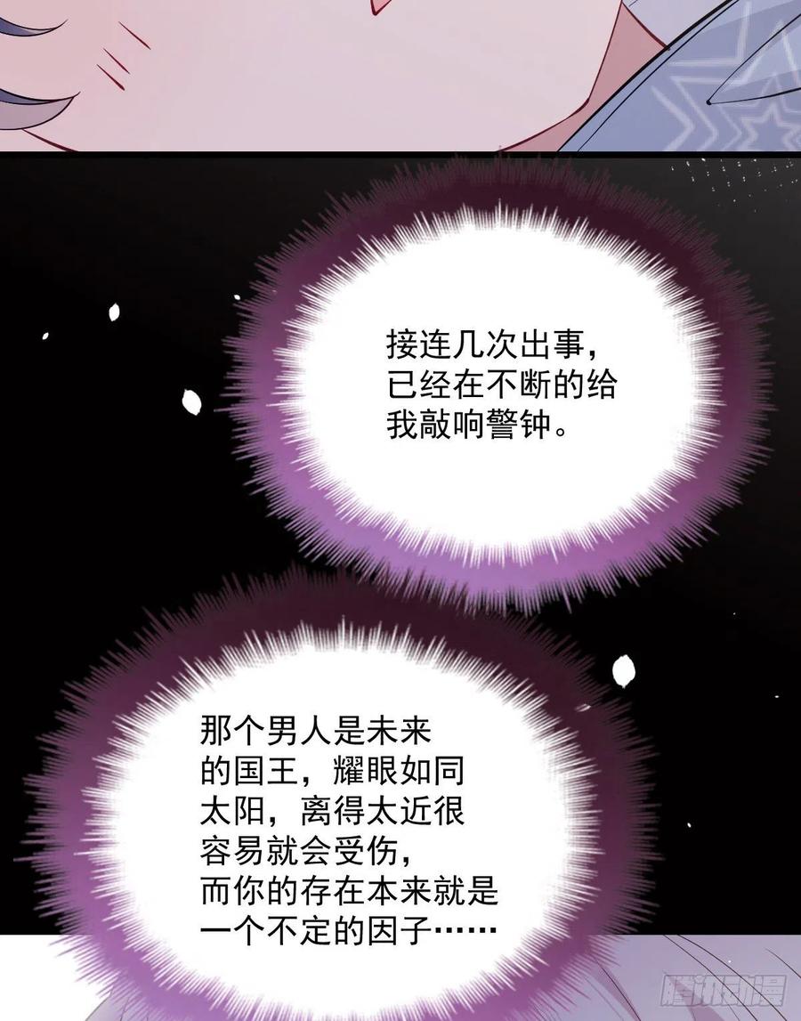 《萌宝一加一》漫画最新章节第八十八话 二选一的困惑免费下拉式在线观看章节第【9】张图片