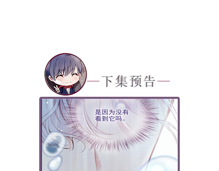 《萌宝一加一》漫画最新章节第十话 纠缠不休免费下拉式在线观看章节第【103】张图片