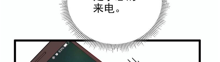 《萌宝一加一》漫画最新章节第十话 纠缠不休免费下拉式在线观看章节第【13】张图片