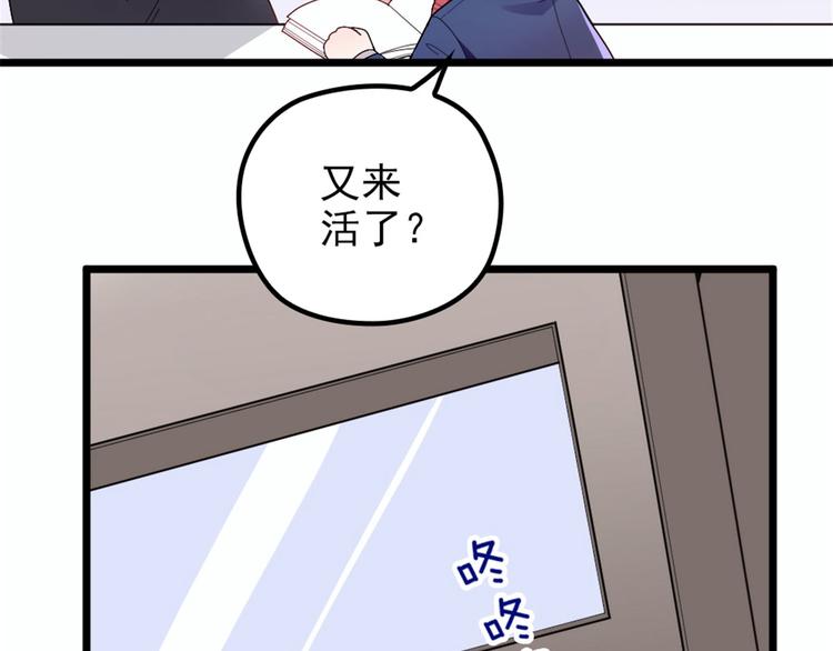 《萌宝一加一》漫画最新章节第十话 纠缠不休免费下拉式在线观看章节第【18】张图片