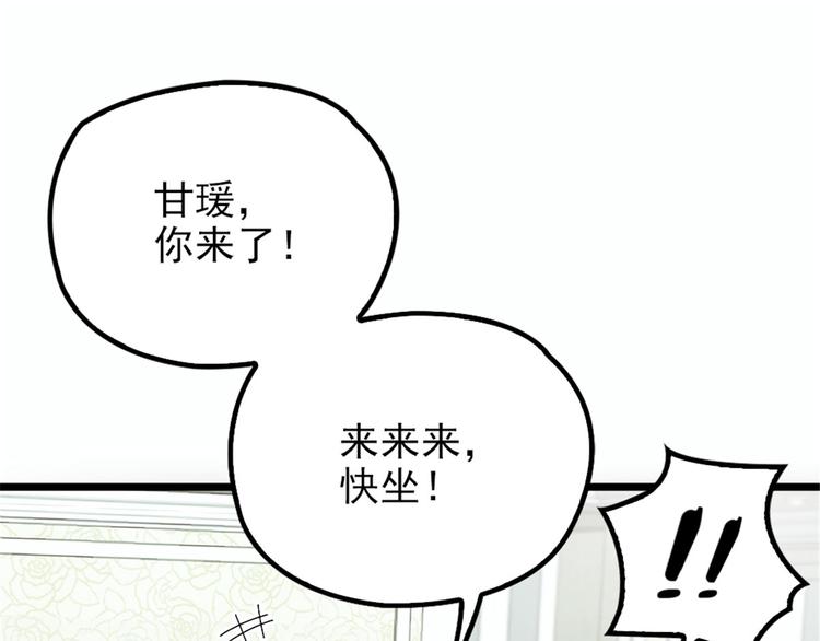 《萌宝一加一》漫画最新章节第十话 纠缠不休免费下拉式在线观看章节第【20】张图片