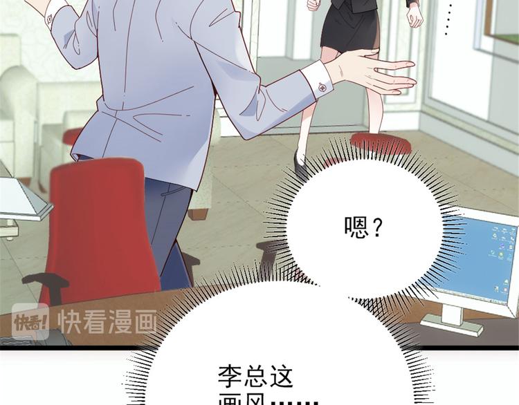 《萌宝一加一》漫画最新章节第十话 纠缠不休免费下拉式在线观看章节第【22】张图片