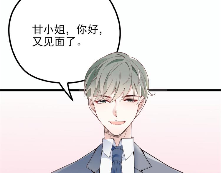 《萌宝一加一》漫画最新章节第十话 纠缠不休免费下拉式在线观看章节第【28】张图片