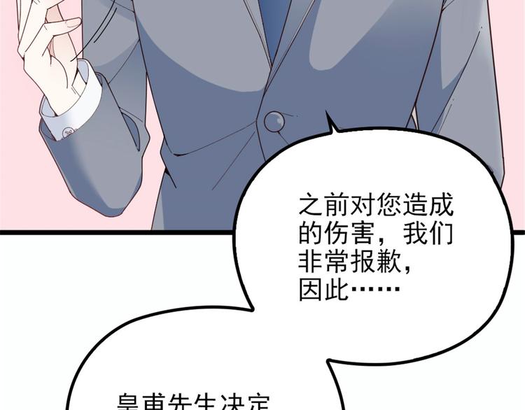 《萌宝一加一》漫画最新章节第十话 纠缠不休免费下拉式在线观看章节第【30】张图片