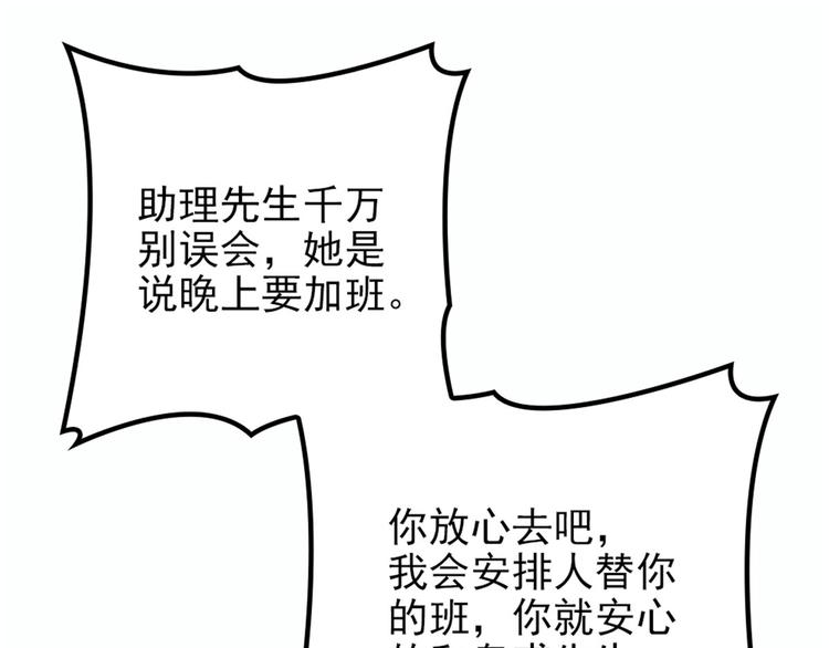 《萌宝一加一》漫画最新章节第十话 纠缠不休免费下拉式在线观看章节第【38】张图片