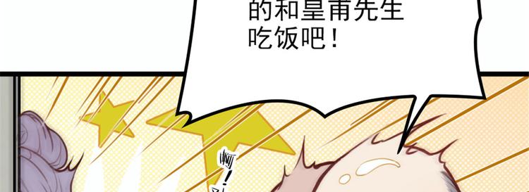 《萌宝一加一》漫画最新章节第十话 纠缠不休免费下拉式在线观看章节第【39】张图片