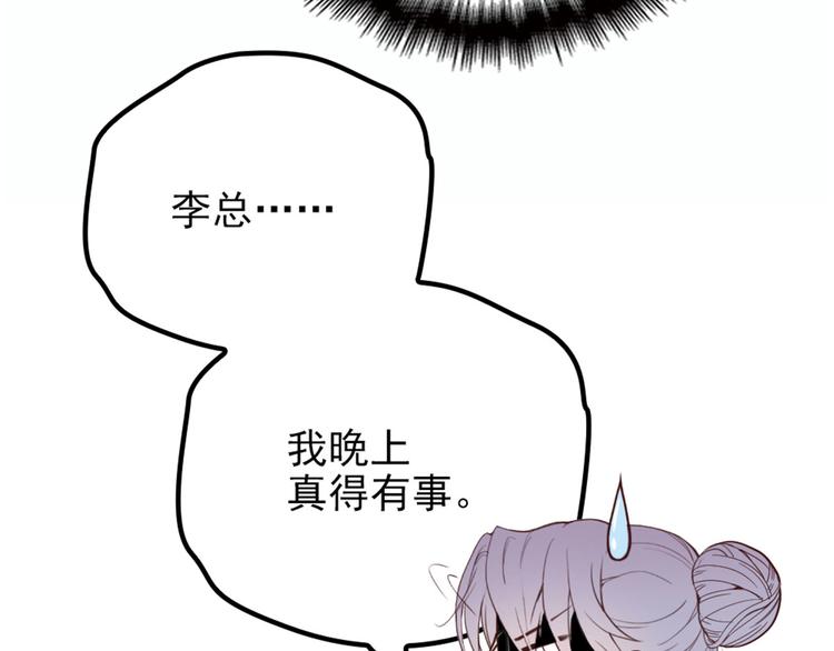 《萌宝一加一》漫画最新章节第十话 纠缠不休免费下拉式在线观看章节第【50】张图片