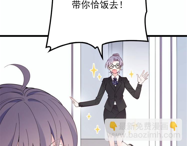 《萌宝一加一》漫画最新章节第十话 纠缠不休免费下拉式在线观看章节第【6】张图片