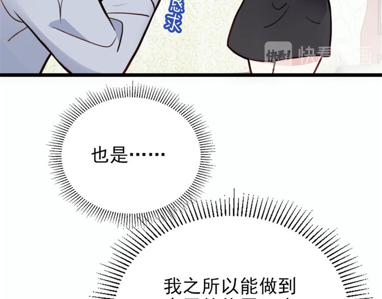 《萌宝一加一》漫画最新章节第十话 纠缠不休免费下拉式在线观看章节第【60】张图片