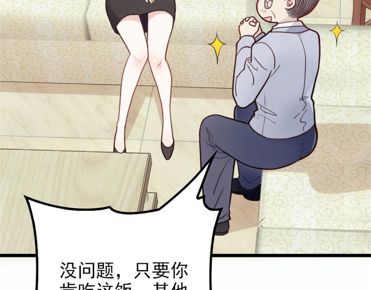 《萌宝一加一》漫画最新章节第十话 纠缠不休免费下拉式在线观看章节第【66】张图片