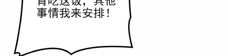 《萌宝一加一》漫画最新章节第十话 纠缠不休免费下拉式在线观看章节第【67】张图片