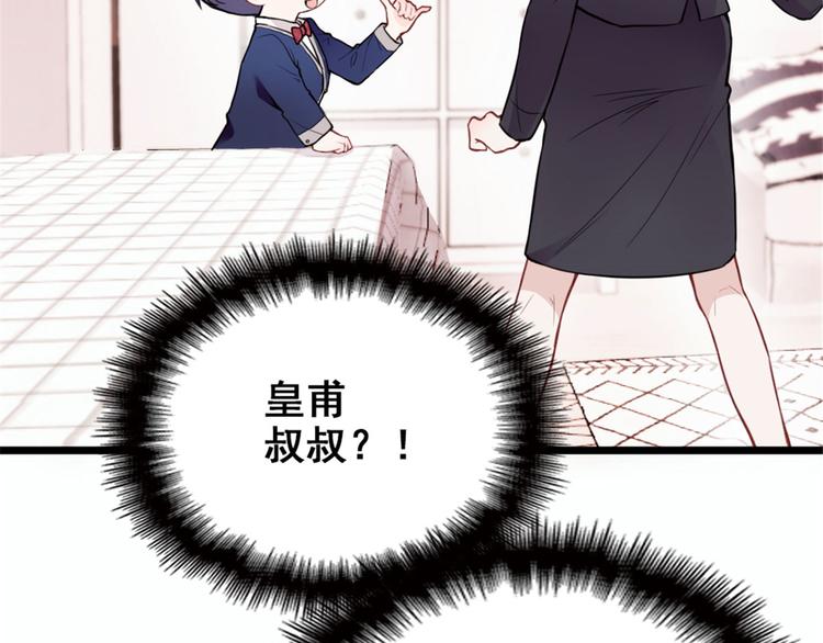 《萌宝一加一》漫画最新章节第十话 纠缠不休免费下拉式在线观看章节第【78】张图片