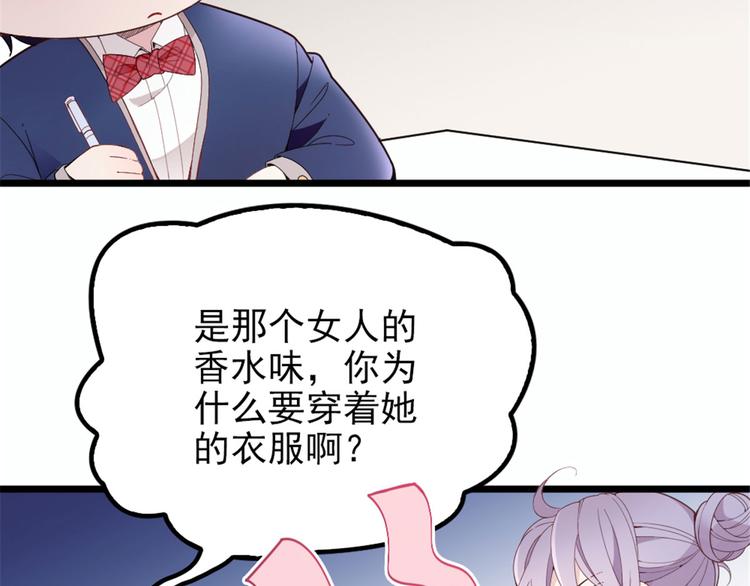 《萌宝一加一》漫画最新章节第十话 纠缠不休免费下拉式在线观看章节第【8】张图片