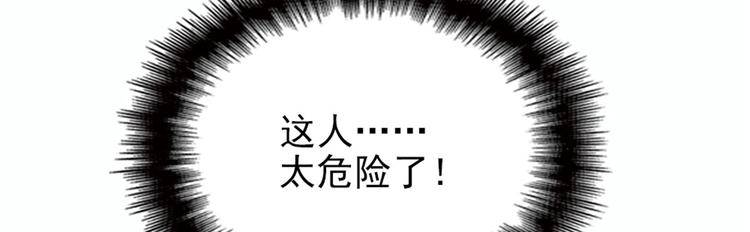 《萌宝一加一》漫画最新章节第十话 纠缠不休免费下拉式在线观看章节第【81】张图片