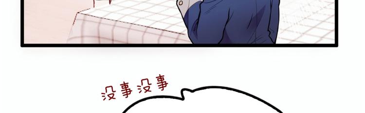 《萌宝一加一》漫画最新章节第十话 纠缠不休免费下拉式在线观看章节第【83】张图片