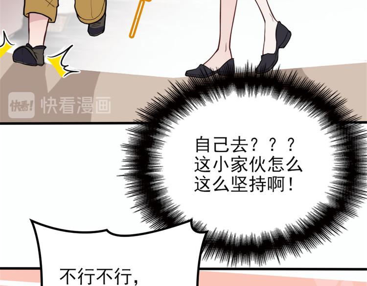 《萌宝一加一》漫画最新章节第十话 纠缠不休免费下拉式在线观看章节第【92】张图片