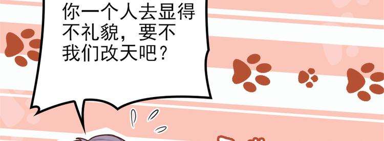 《萌宝一加一》漫画最新章节第十话 纠缠不休免费下拉式在线观看章节第【93】张图片