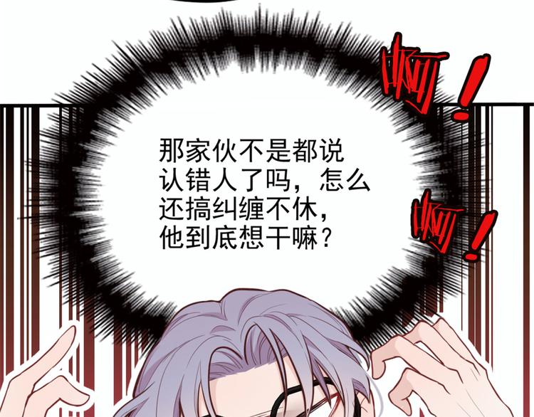 《萌宝一加一》漫画最新章节第十话 纠缠不休免费下拉式在线观看章节第【96】张图片