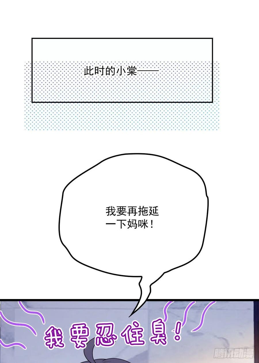 《萌宝一加一》漫画最新章节第九十话 摩西现身（摩西篇）免费下拉式在线观看章节第【15】张图片