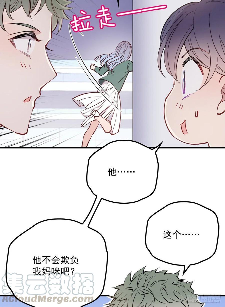 《萌宝一加一》漫画最新章节第九十一话 离开的惩罚免费下拉式在线观看章节第【10】张图片