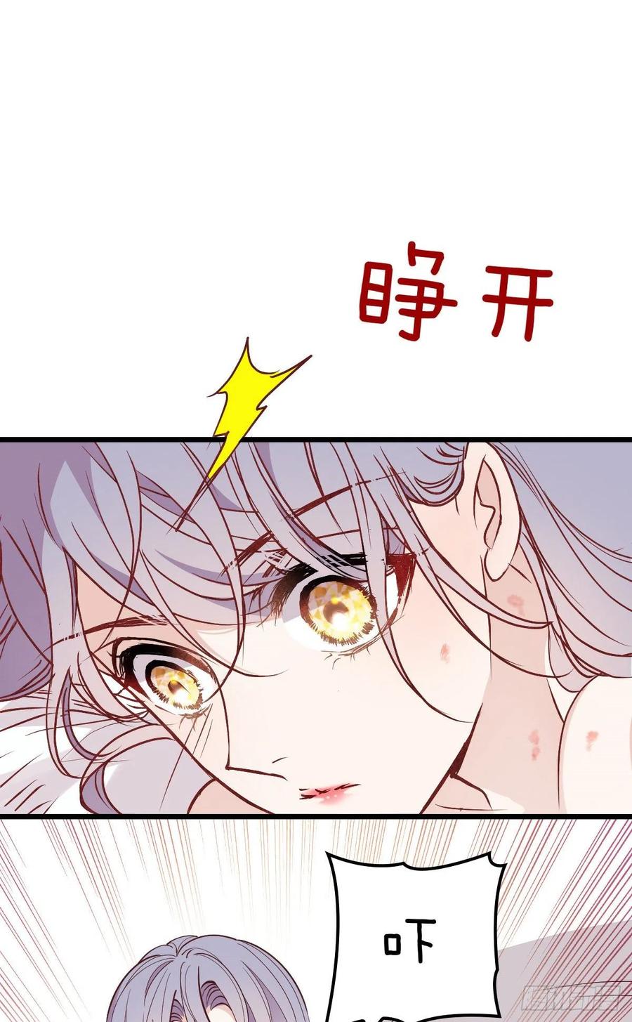 《萌宝一加一》漫画最新章节第九十一话 离开的惩罚免费下拉式在线观看章节第【14】张图片