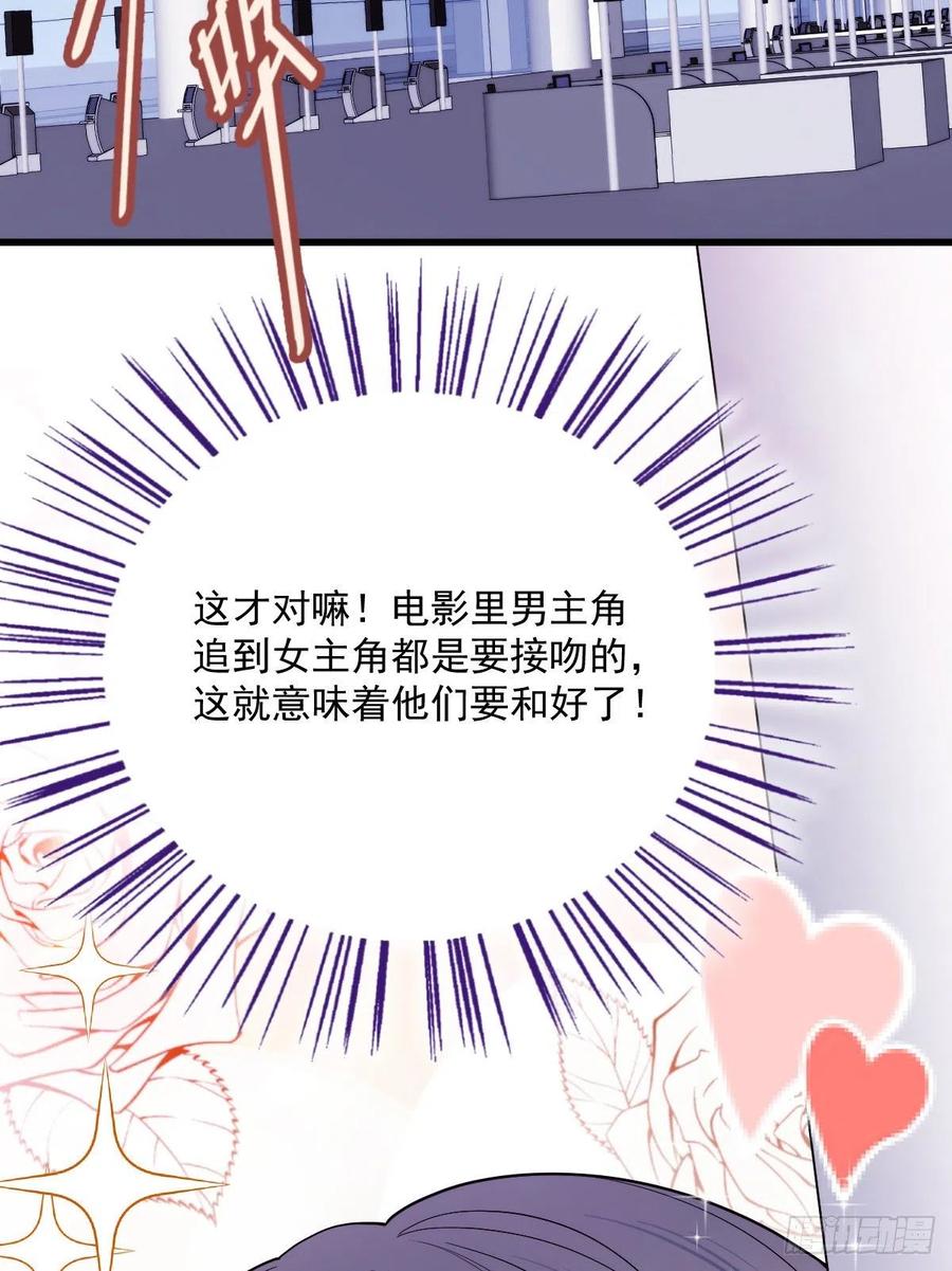 《萌宝一加一》漫画最新章节第九十一话 离开的惩罚免费下拉式在线观看章节第【3】张图片