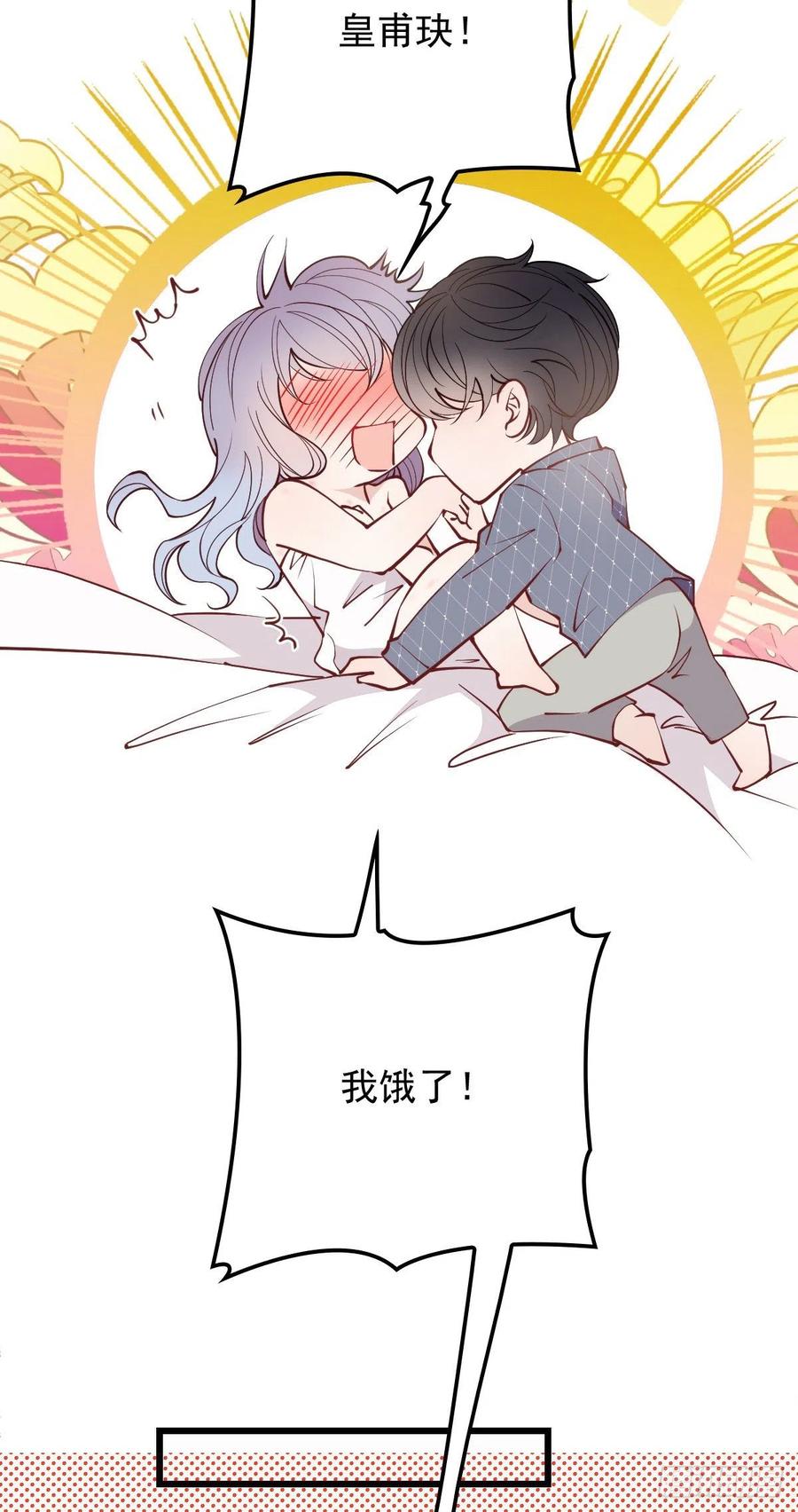 《萌宝一加一》漫画最新章节第九十一话 离开的惩罚免费下拉式在线观看章节第【32】张图片