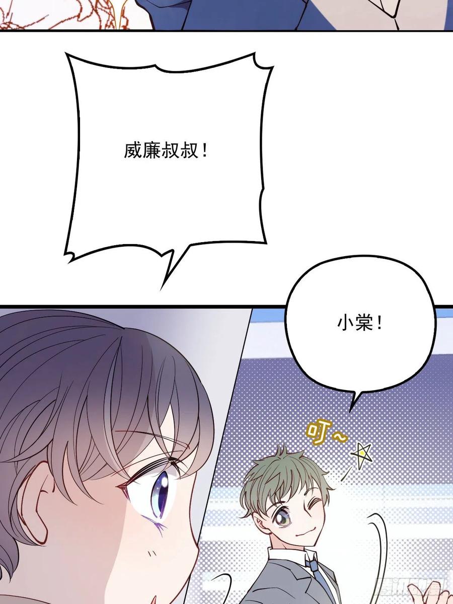 《萌宝一加一》漫画最新章节第九十一话 离开的惩罚免费下拉式在线观看章节第【5】张图片