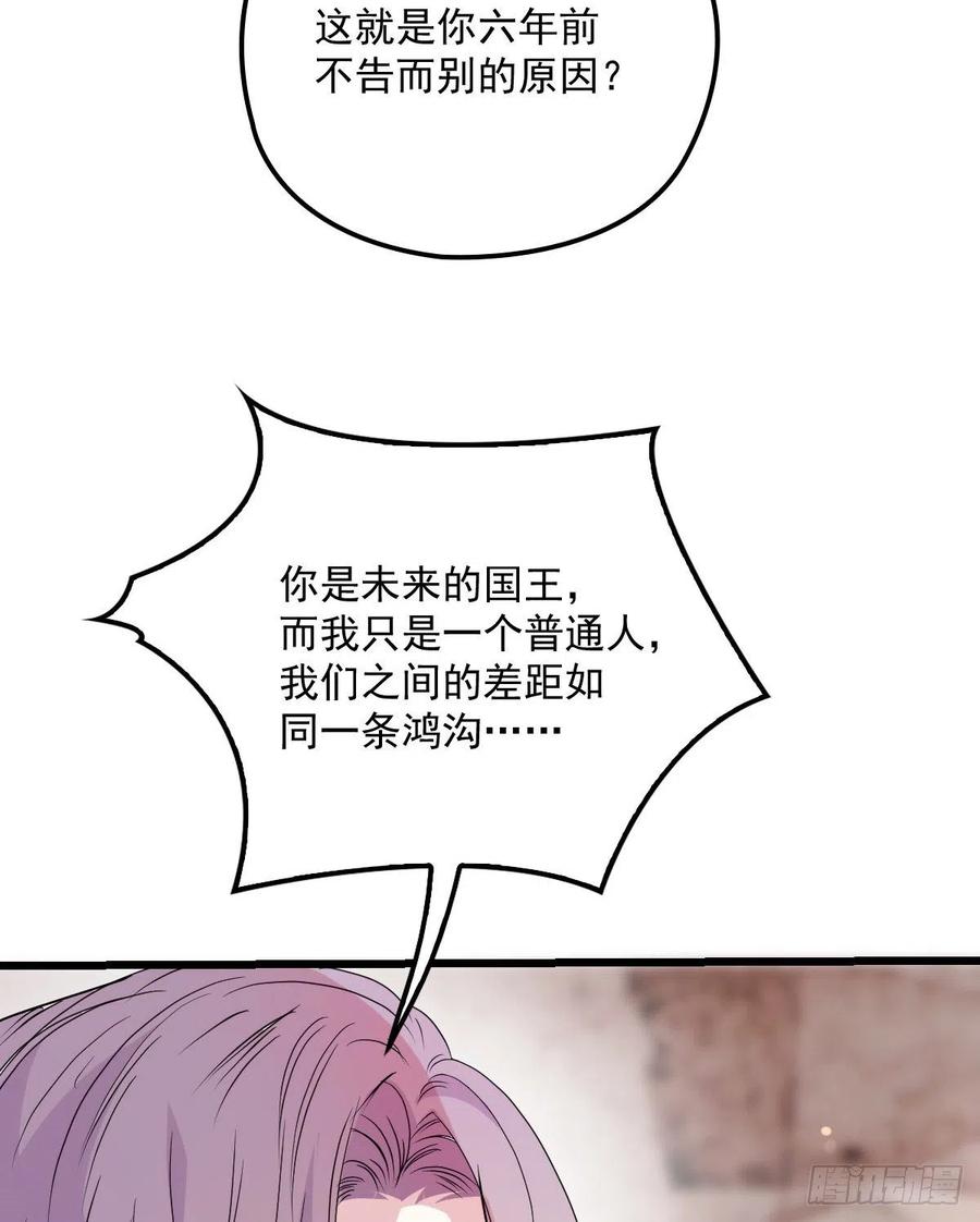 《萌宝一加一》漫画最新章节第九十一话 离开的惩罚免费下拉式在线观看章节第【53】张图片