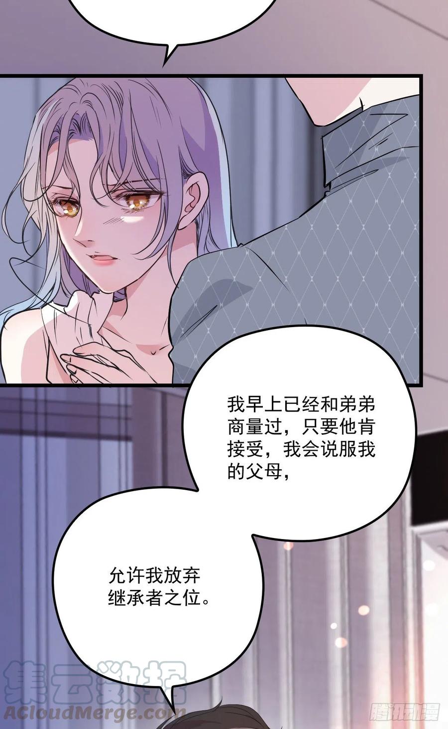 《萌宝一加一》漫画最新章节第九十一话 离开的惩罚免费下拉式在线观看章节第【55】张图片