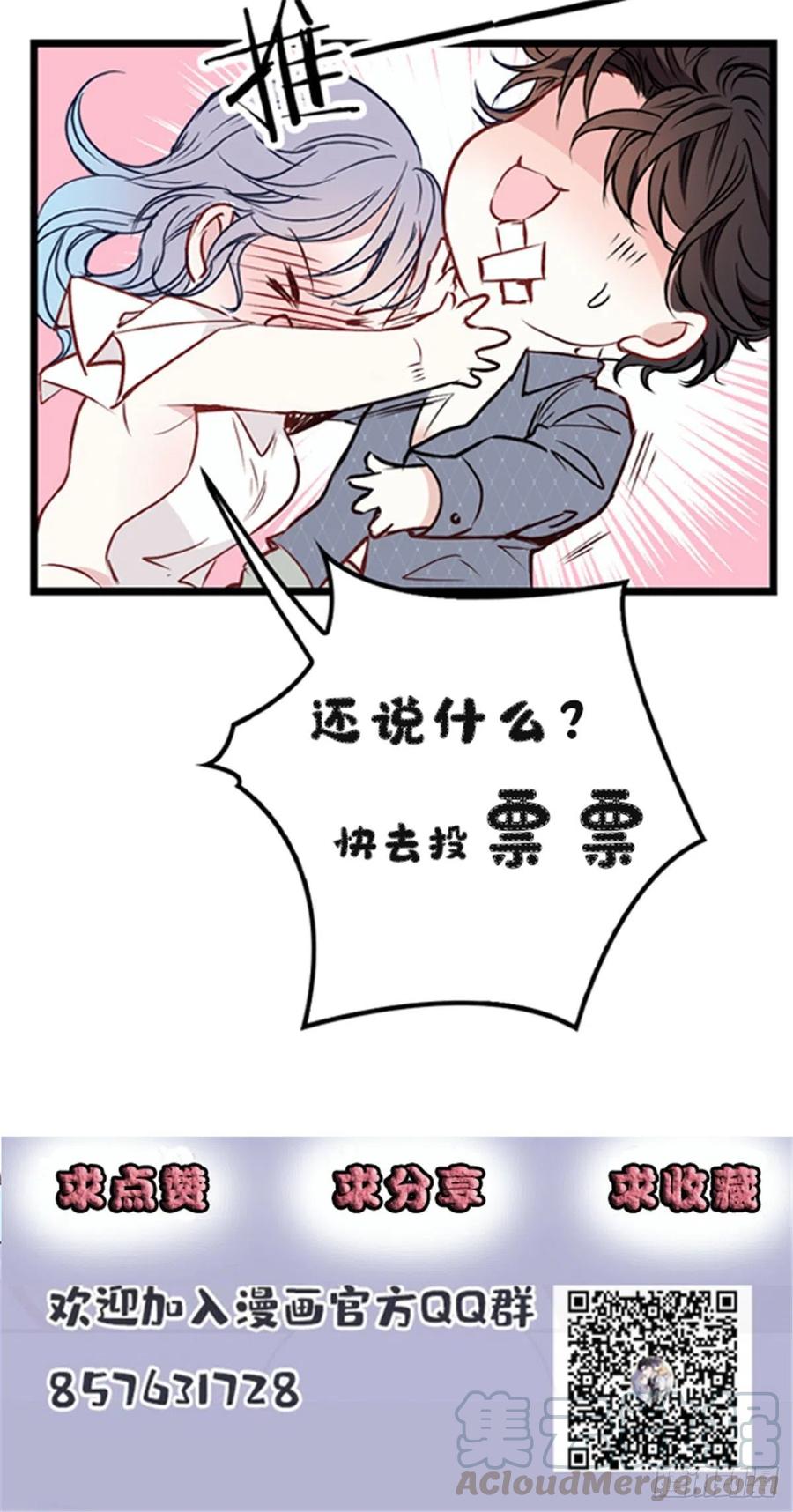 《萌宝一加一》漫画最新章节第九十一话 离开的惩罚免费下拉式在线观看章节第【58】张图片