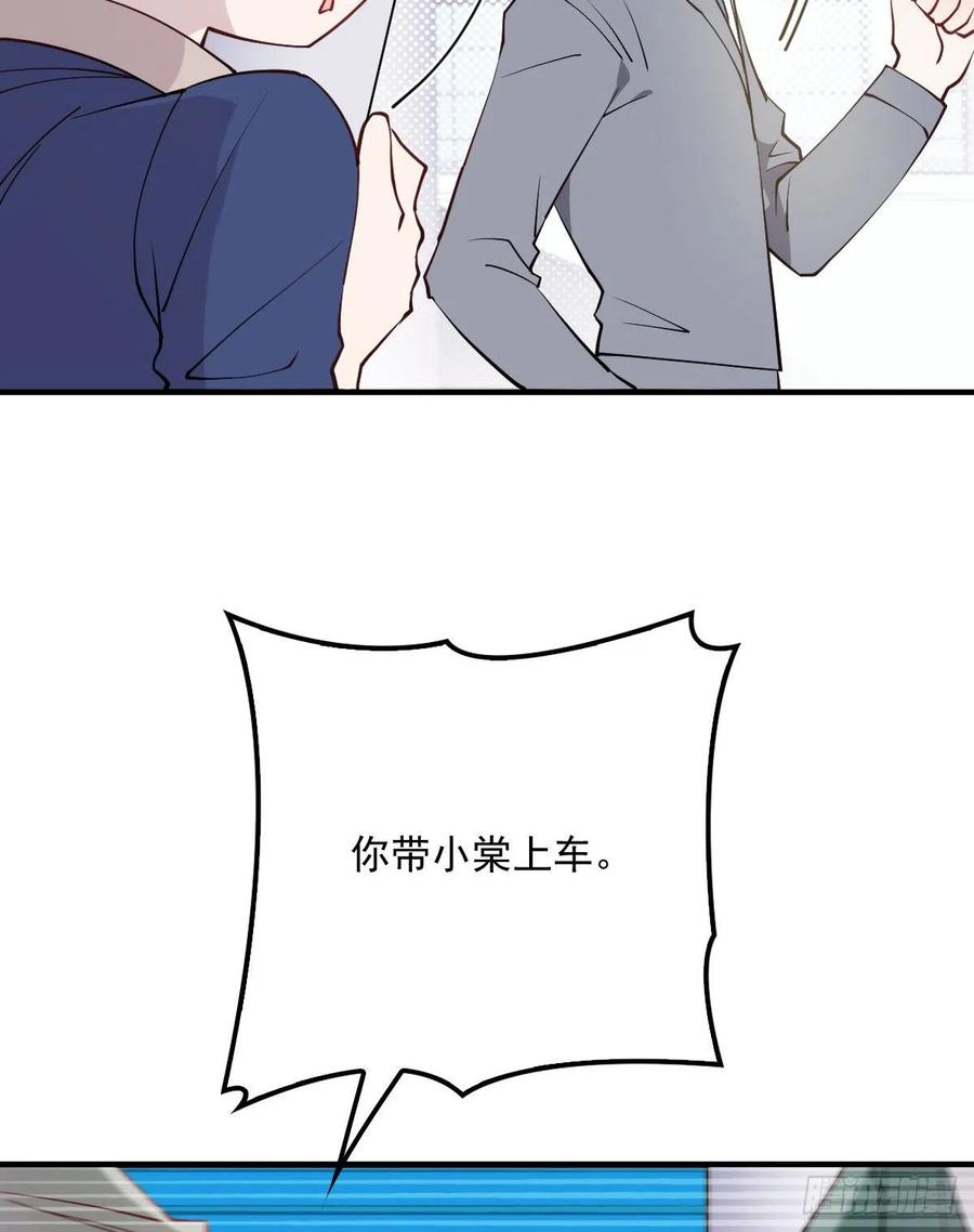 《萌宝一加一》漫画最新章节第九十一话 离开的惩罚免费下拉式在线观看章节第【6】张图片