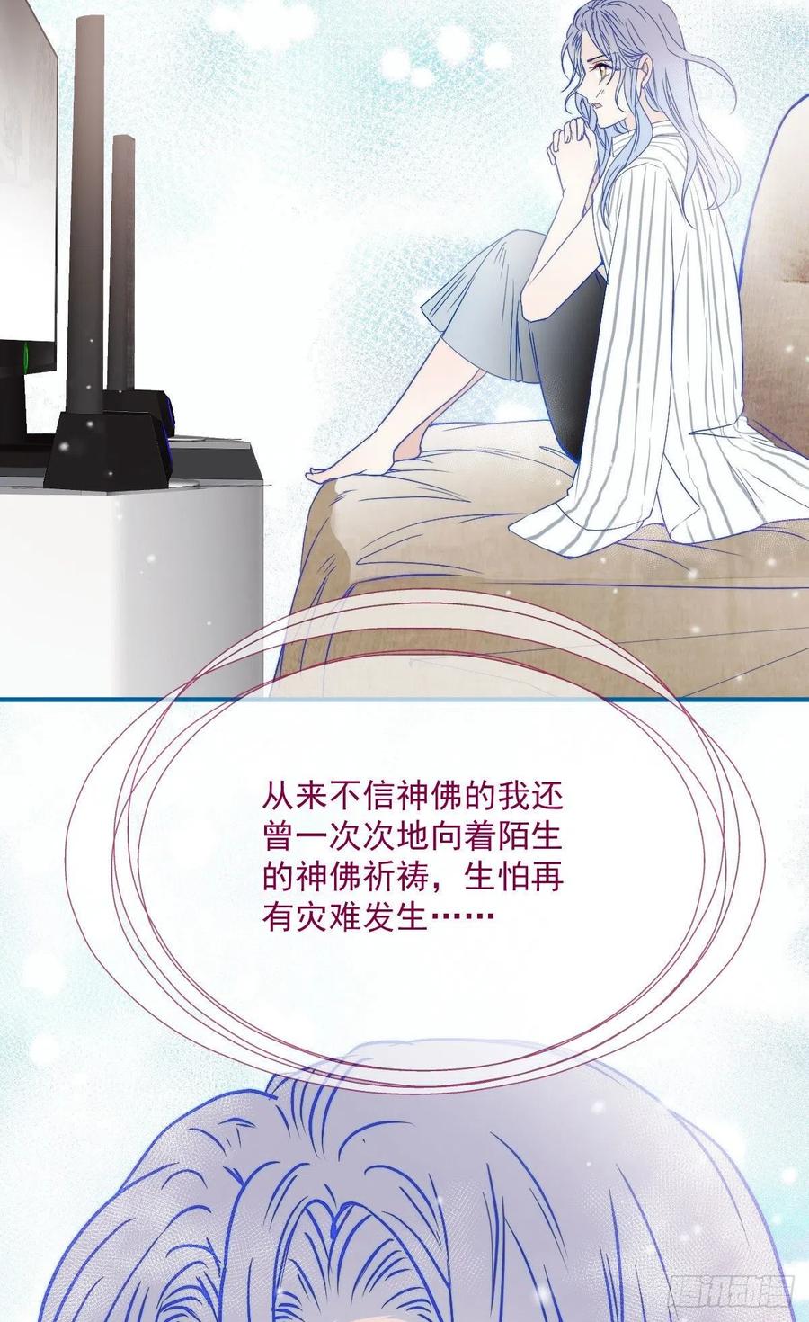 《萌宝一加一》漫画最新章节第九十二话 坦露真情（摩西篇）免费下拉式在线观看章节第【10】张图片