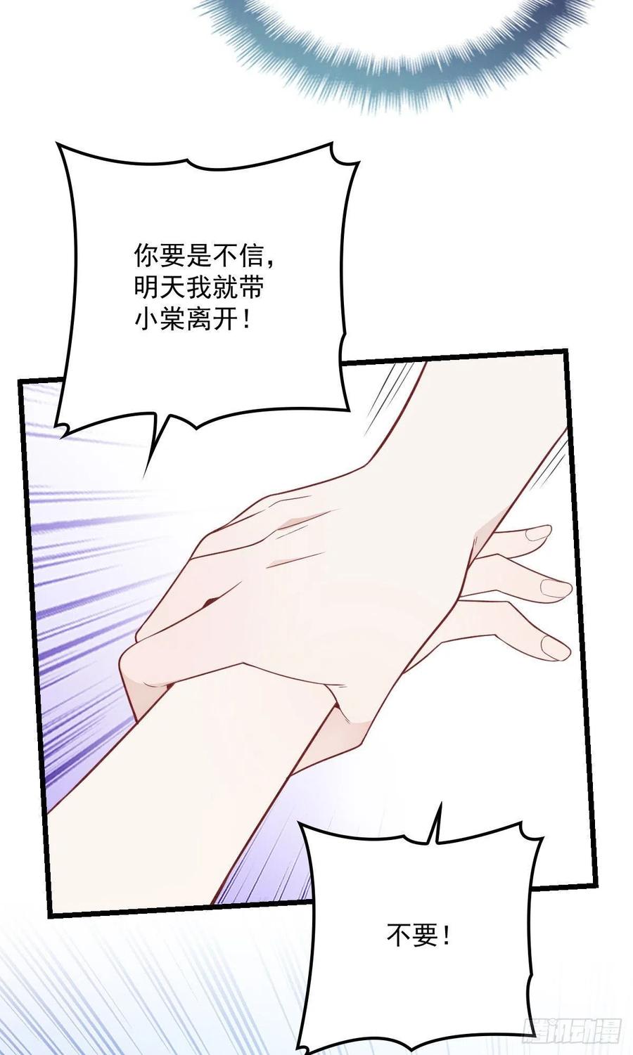 《萌宝一加一》漫画最新章节第九十二话 坦露真情（摩西篇）免费下拉式在线观看章节第【18】张图片