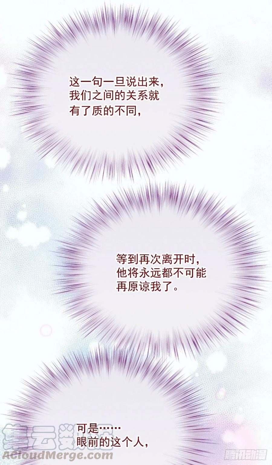 《萌宝一加一》漫画最新章节第九十二话 坦露真情（摩西篇）免费下拉式在线观看章节第【29】张图片